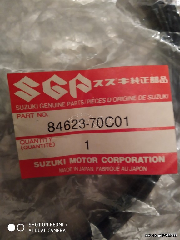 Πλαίσιο ΠΑΡΜΠΡΊΖ ΠΙΣΩ suzuki swift 1990-97