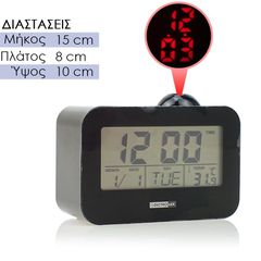 Ψηφιακό Ρολόϊ LED Projector Black