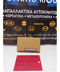 ΕΓΚΕΦΑΛΟΣ BCM TOYOTA COROLLA 2002-2006 82641-13040