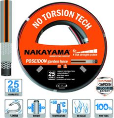 GH1215 ΛΑΣΤΙΧΟ POSEIDON 1/2-15m 5 ΕΠΙΣΤΡΩΣΕΙΣ NAKAYAMA 012528