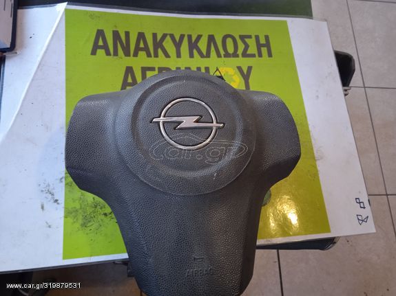 ΑΕΡΟΣΑΚΟΣ ΟΔΗΓΟΥ ΓΙΑ OPEL CORSA 2006-20013