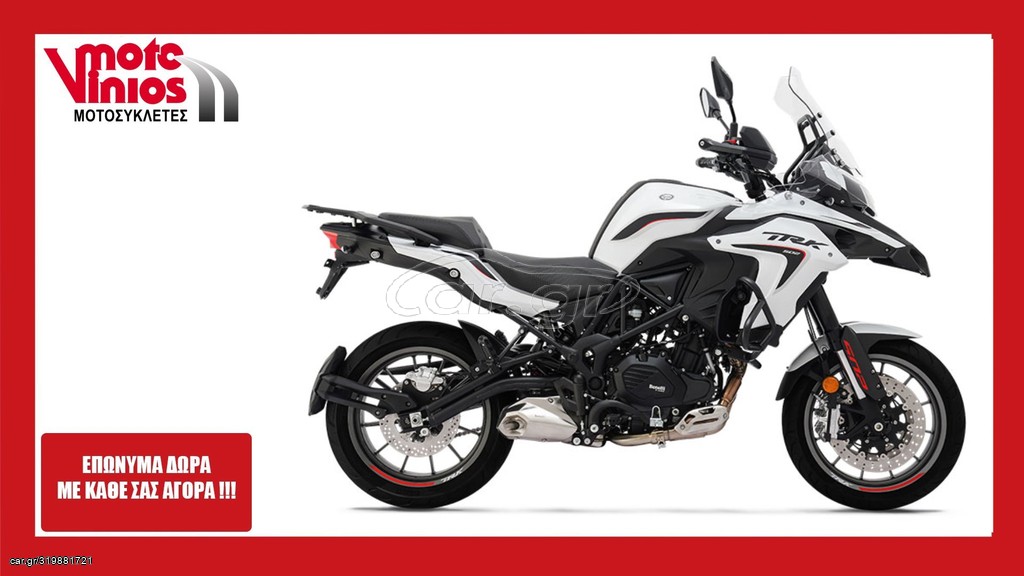 Benelli TRK 502 2026 *ΕΠΩΝΥΜΑ ΔΩΡΑ+ΤΕΛΗ '26*