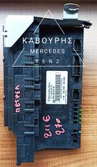 ΕΓΚΕΦΑΛΟΣ ΑΝΕΣΗΣ SAM ΠΙΣΩ MERCEDES-BENZ E CLASS W211 03’-09’ ΜΕ ΚΩΔ. ( 2115452001 ) **KAVOURIS**
