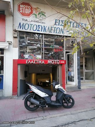 KYMCO AGILITY 150 ΠΩΛΕΙΤΑΙ ΓΙΑ ΑΝΤΑΛΑΚΤΙΚΑ ΚΟΜΜΑΤΙ ΚΟΜΜΑΤΙ 