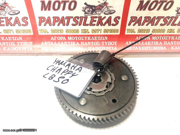 ΚΟΜΠΛΕ ΑΥΤΟΜΑΤΟΥ -> YAMAHA LB 50 CHAPPY -> MOTO PAPATSILEKAS