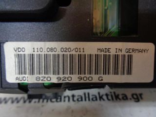 Όργανα - Κοντέρ AUDI A2 (2000-2005) 8Z0920900G