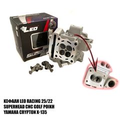 ΚΕΦΑΛΗ LEO SUPERHEAD 25-22 CNC GOLF ΡΟΙΚΗ YAMAHA CRYPTON X-135