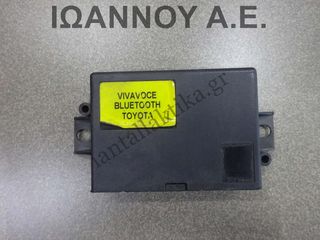 ΕΓΚΕΦΑΛΟΣ BLUETOOTH XG4B8202 TOYOTA AYGO 2006 - 2012