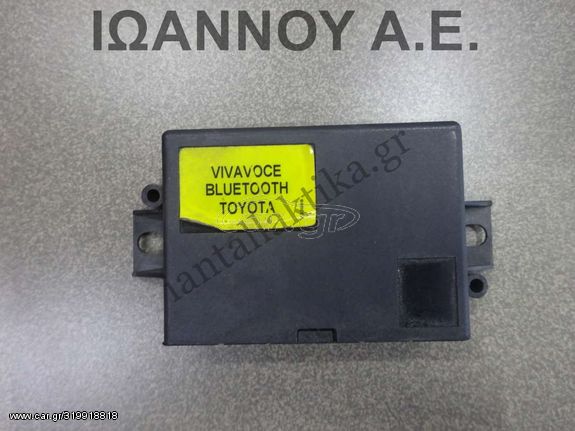 ΕΓΚΕΦΑΛΟΣ BLUETOOTH XG4B8202 TOYOTA AYGO 2006 - 2012