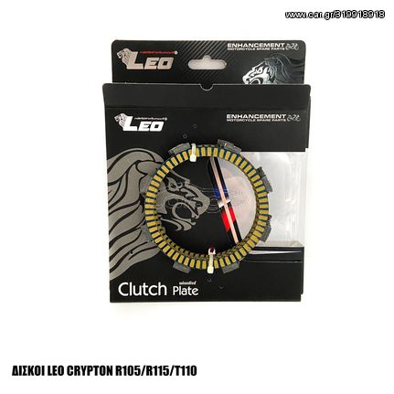 ΔΙΣΚΟΙ ΣΥΜΠΛΕΚΤΗ LEO PLATINUM RACING  ΥΑΜΑΗΑ CRYPTON R105/R115/T110