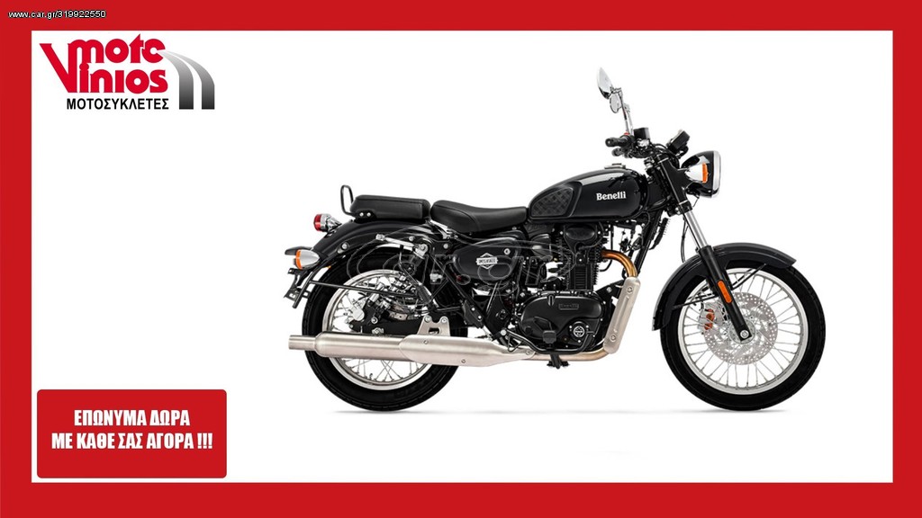 Benelli 2026 IMPERIALE 400   *ΕΠΩΝΥΜΑ ΔΩΡΑ+ΤΕΛΗ'26*