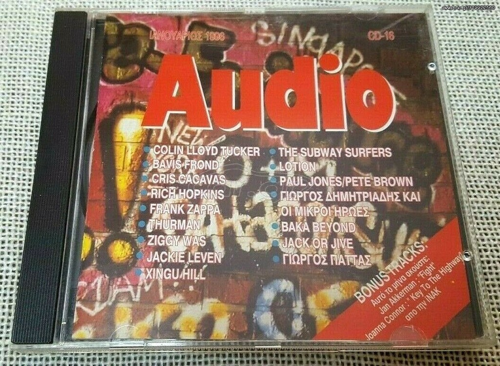 Various – Audio CD 16  CD Greece 1996'
