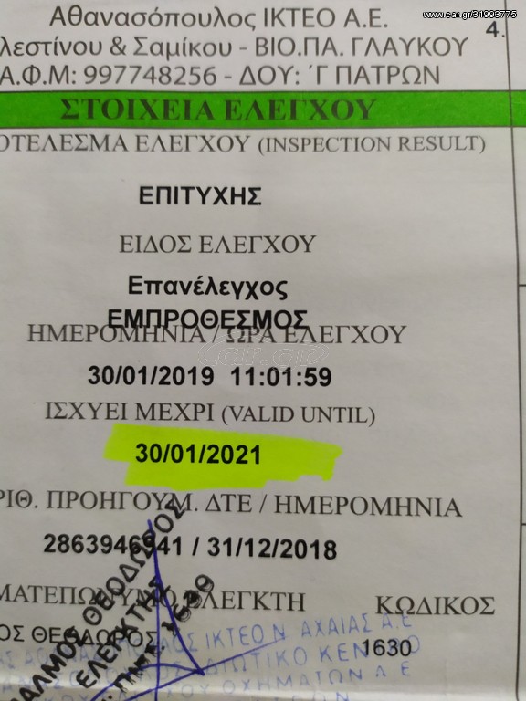 Σασί και μοτέρ R1 2007
