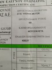 Σασί και μοτέρ R1 2007-thumb-1
