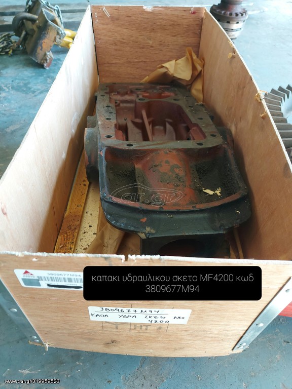 Καπακι υδραυλικου σκετο MF4200