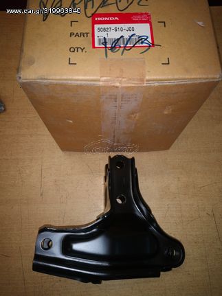 ΒΑΣΗ ΜΗΧΑΝΗΣ ΠΙΣΩ HONDA CR-V '98- '01 (50827S10J00) Bracket, RR. Engine Mounting (MT)