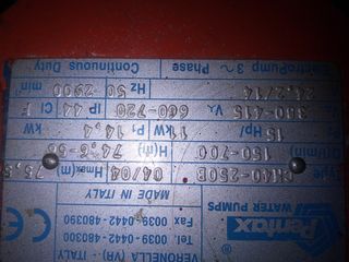 Αντλια Pentax 15 ίππους μονομπλοκ-thumb-2