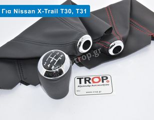 Λεβιές με Φούσκα Ταχυτήτων για Nissan X-Trail (Τ30)