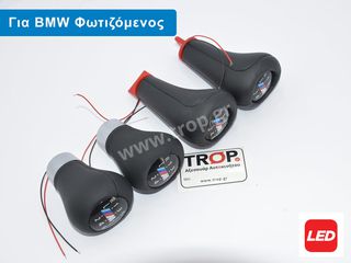 Φωτιζόμενος Λεβιές 5 ή 6 Ταχυτήτων για BMW E36, E46, E90, E60 κα.