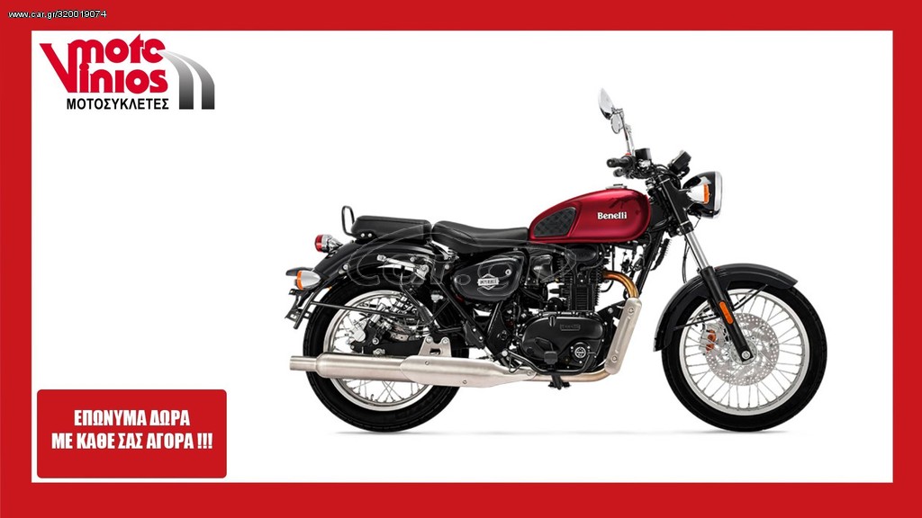 Benelli 2026 IMPERIALE 400  *ΕΠΩΝΥΜΑ ΔΩΡΑ+ΤΕΛΗ '26*