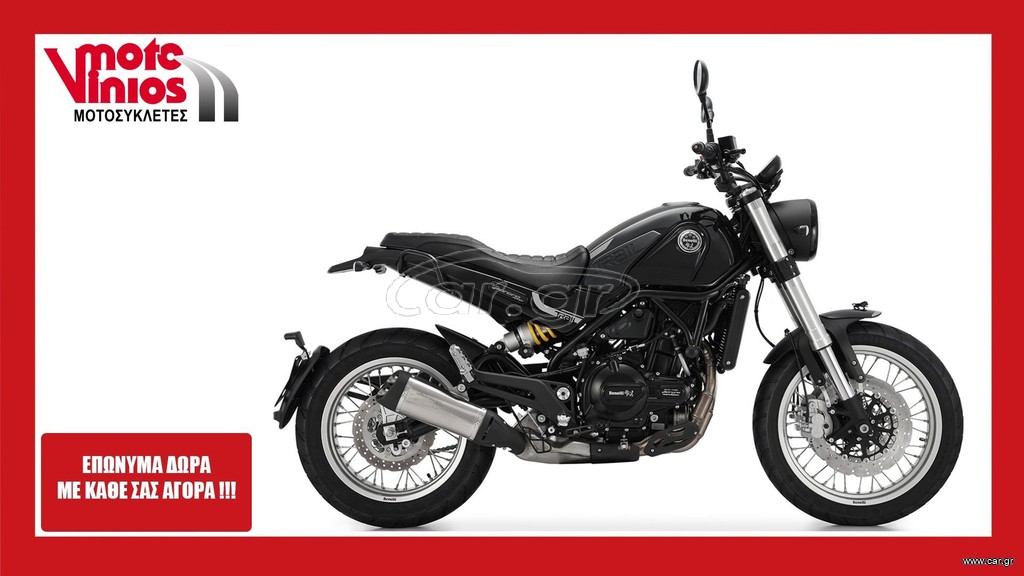 Benelli LEONCINO 2026 500 Tr *ΕΠΩΝΥΜΑ ΔΩΡΑ+ΤΕΛΗ '26*