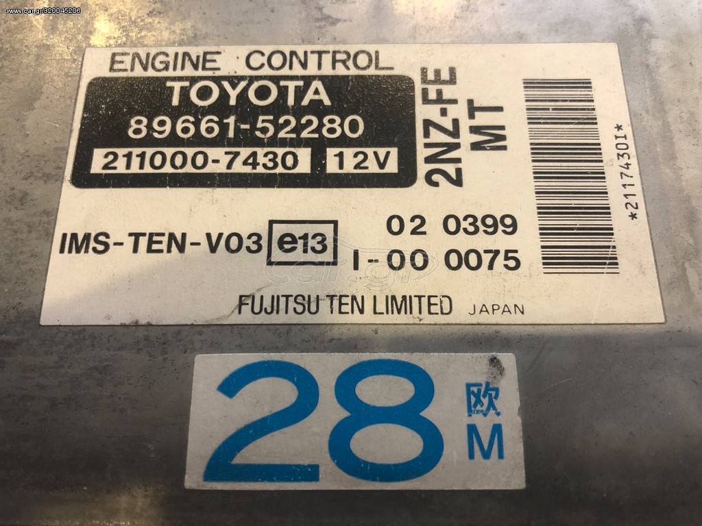 TOYOTA YARIS VERSO '99 -'06 2NZ 1.3cc ΜΕΤΑΧΕΙΡΙΣΜΕΝΟΣ ΕΓΚΕΦΑΛΟΣ ΚΙΝΗΤΗΡΑ ΜΕ ΚΩΔΙΚΟ: 89661-52280
