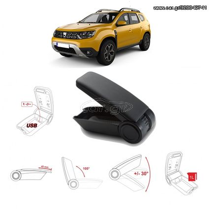 Κονσόλα Χειροφρένου Τεμπέλης Armster OE1 Με Usb Για Dacia Duster 2018-2019  Με Εργοστασιακό Τεμπέλη Μαύρο Χρώμα