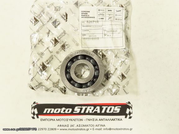 Ρουλεμάν Στροφάλου Αριστερό Derbi Boulevard 100 4T 2010-2011 (EMEA) VTHM57A00 82671R