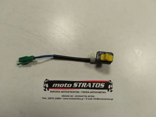Διακόπτης Ασφαλείας Sym Gts.250 Efi Evo 2010-2015 36600-A1A-200