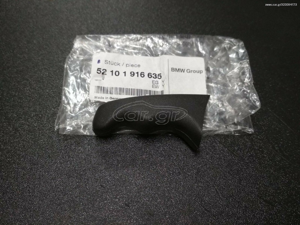 Λαβή ανάκλησης καθίσματος εξωτ. αριστερά BMW E30 