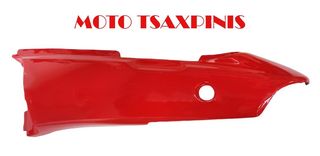 ΚΑΠΑΚΙ ΚΑΤΩ ΣΕΛΛΑΣ ΑΡΙΣΤΕΡΟ MODENAS KRISS 115 ΚΟΚΚΙΝΟ