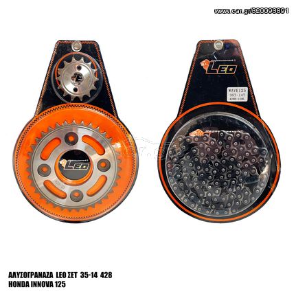 ΑΛΥΣΟΓΡΑΝΑΖΑ LEO RACING ΣΕΤ 35-14 428 HONDA INNOVA 125
