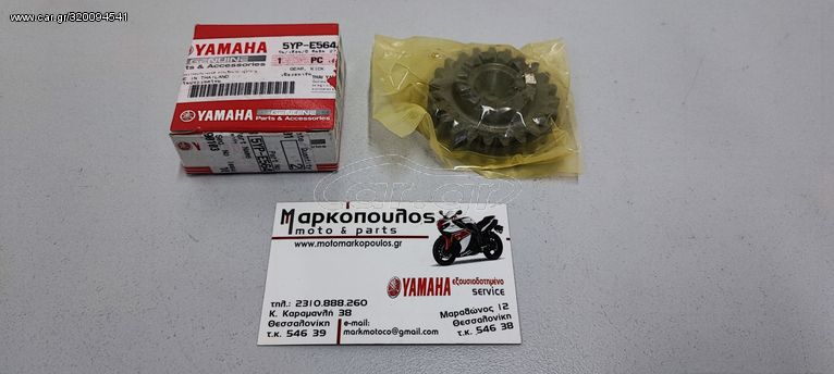 ΓΡΑΝΑΖΙ ΜΑΝΙΒΕΛΑΣ YAMAHA CRYPTON-X 135