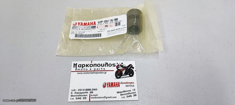 ΑΠΟΣΤΑΤΗΣ ΚΑΜΠΑΝΑΣ ΦΥΓΟΚΕΝΤΡΙΚΟΥ YAMAHA CRYPTON-X 135