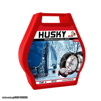 Αλυσίδες Χιονιού Husky No120 12mm 2 Τεμάχια