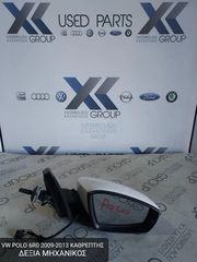 VW POLO 2009-2013 ΚΑΘΡΕΦΤΗΣ ΔΕΞΙΑ ΜΗΧΑΝΙΚΟΣ