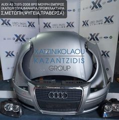 AUDI A3 2005-2008 ΜΟΥΡΗ ΕΜΠΡΟΣ (ΚΑΠΟ-ΠΡΟΦΥΛΑΚΤΗΡΑΣ-ΦΤΕΡΑ-ΦΑΝΑΡΙΑ-ΜΕΤΩΠΗ-ΤΡΑΒΕΡΣΑ-ΘΟΛΟΙ-ΨΥΓΕΙΑ)