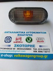 ΦΛΑΣ ΦΤΕΡΟΥ ΦΥΜΕ (ΚΑΙΝΟΥΡΓΙΟ) ,VW ,GOLF '3'  1992-1998