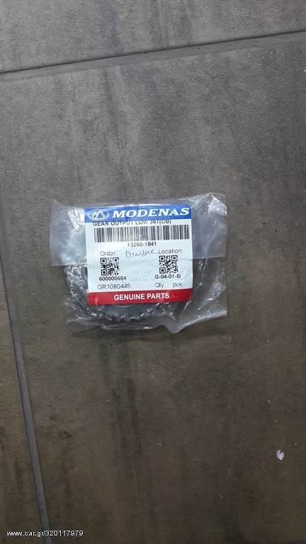 ΓΡΑΝΑΖΙΑ ΣΑΣΜΑΝ MODENAS DYNAMIK125
