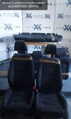 VW GOLF 6 2008-2013 ΣΑΛΟΝΙ ΚΟΜΠΛΕ ALCANTARA 5ΘΥΡΟ