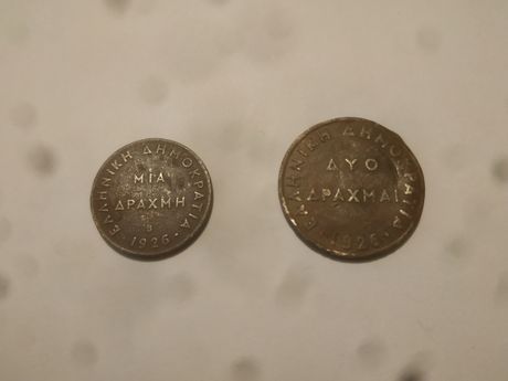 2 Συλλεκτικά Παλαιά Ελληνικά Νομίσματα ( 1 Δραχμή / 2 Δραχμές ) έτος 1926