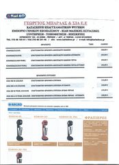 ΦΡΑΠΙΕΡΑ KALKO ΕΠΑΓΓΕΛΜΑΤΙΚΗ AΝΟΞΕΙΔΩΤΗ ΒΑΜΕΝΗ ΠΕΡΛΑ, ΜOD.KDM450-BLACK PEARL-thumb-17