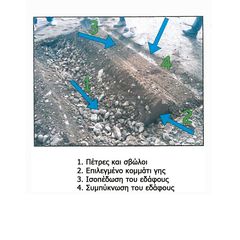 Σαμαρωτές - Πετροθάφτες 2022-thumb-6