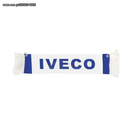 ΚΑΣΚΟΛ ΜΕ 2 ΒΕΝΤΟΥΖΕΣ IVECO 50x9cm