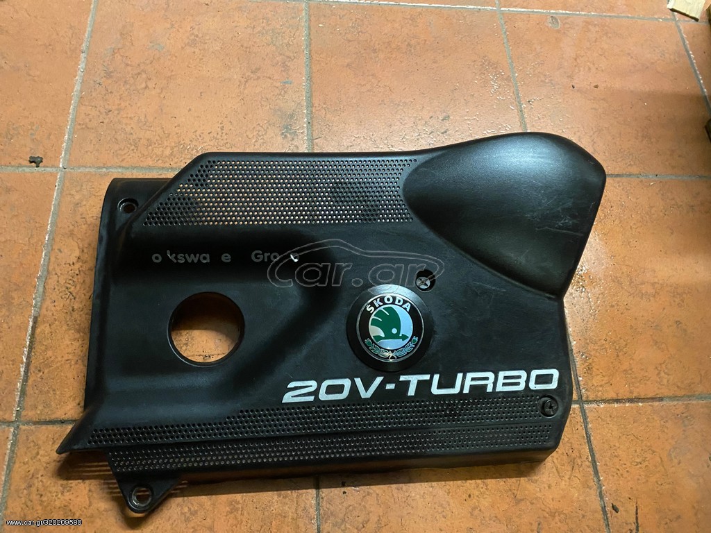 ΚΑΛΥΜΜΑ - ΚΑΠΑΚΙ ΚΙΝΗΤΗΡΑ SKODA 20V TURBO 