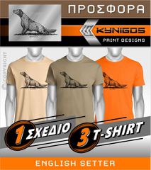 T-Shirts ΣΕΤΤΕΡ 3 PACK