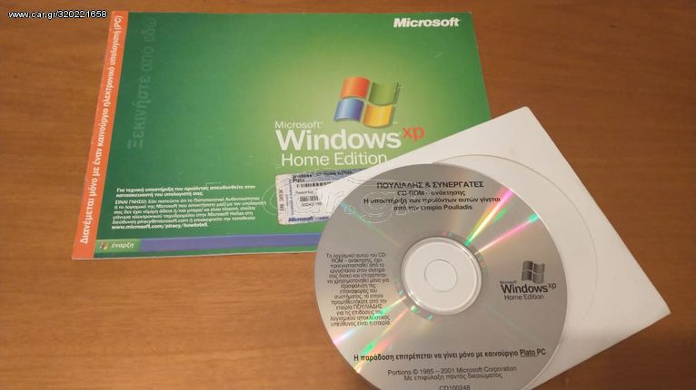 Windows XP Home Edition 32bit Ελληνικά x86