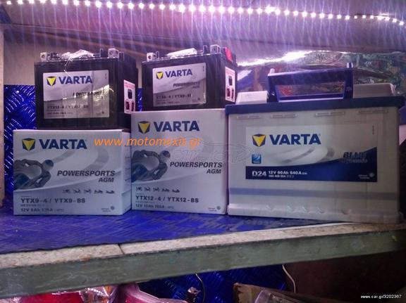 ΜΠΑΤΑΡΙΕΣ VARTA, MGM AUTO-ATV-JET A13, A14, B18, B19, B31, B32, B33, B34, B36, C6, C22, C30, D24, D24, D43, D47, D48, E11, H3, G7, G8.Τηλφ 2310 512033