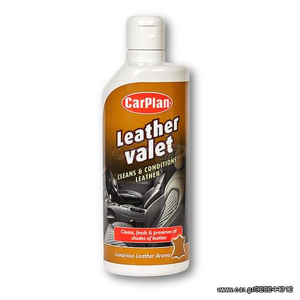 ΚΡΕΜΑ ΚΑΘΑΡΙΣΜΟΥ/ΕΝΥΔΑΤΩΣΗΣ ΔΕΡΜΑΤΩΝ CARPLAN LEATHER VALET 600ML