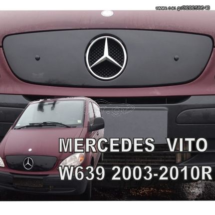 ΚΑΛΥΜΜΑ ΨΥΓΕΙΟΥ ΧΕΙΜΩΝΑ ΓΙΑ MERCEDES VITO / VIANO W639 2003-2010 ΑΠΟ ΕΥΚΑΜΠΤΟ ΦΙΜΕ ΠΛΑΣΤΙΚΟ HEKO - 1 ΤΕΜ.